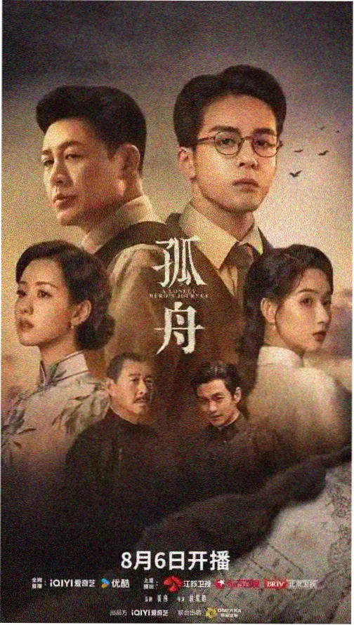 国产精品纪录片山河手记剧照